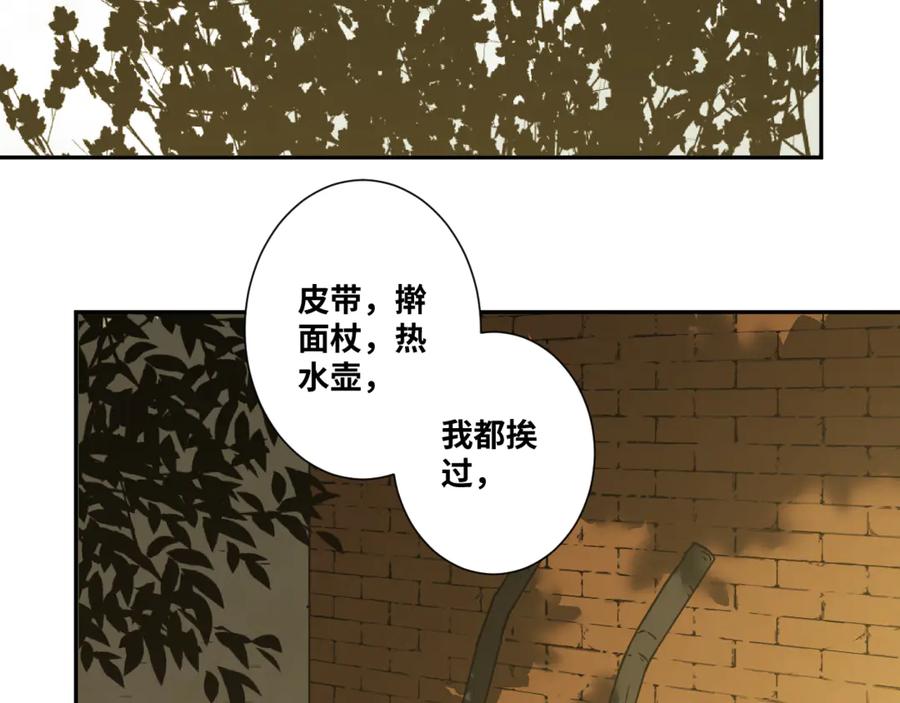 第27话 第三个记忆碎片！140