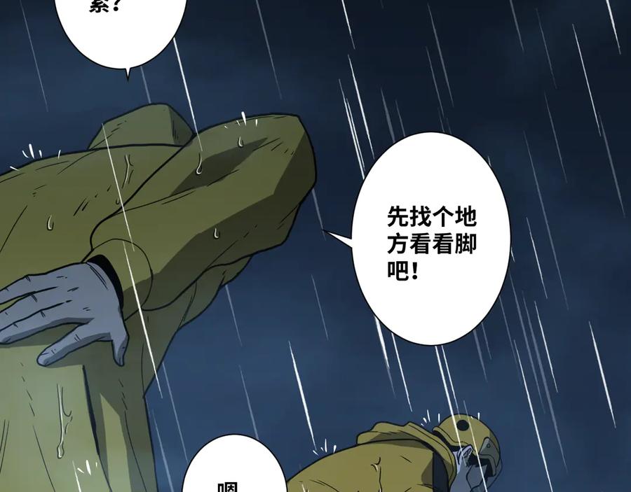 第29话 送餐！85