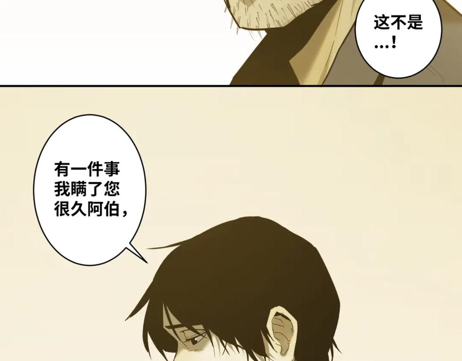 第49话 最后的记忆碎片！151