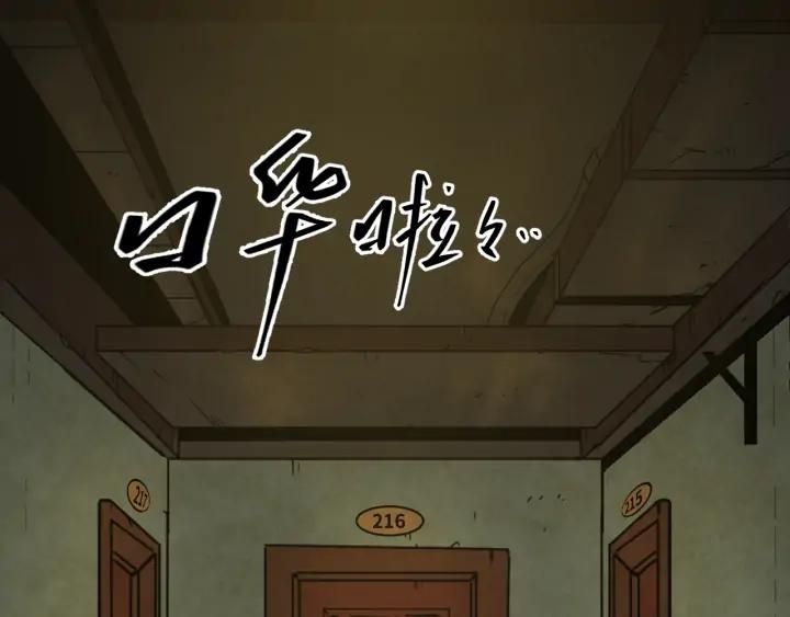 第1话 从手腕滴下的血水？104