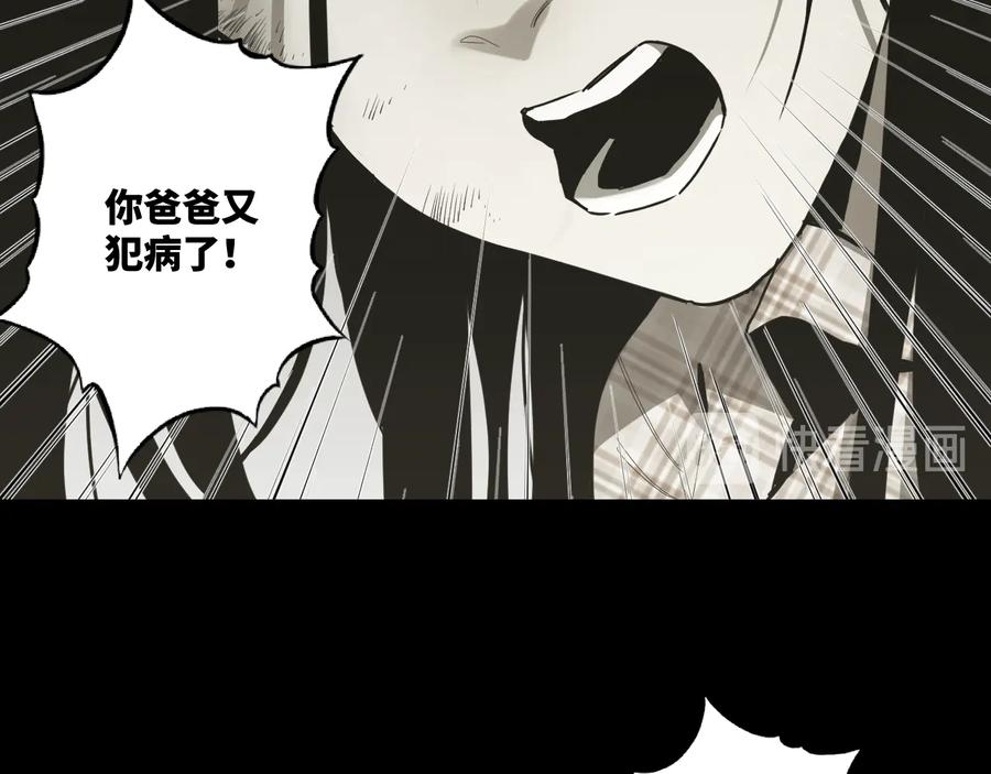 第39话 第六个记忆碎片！89