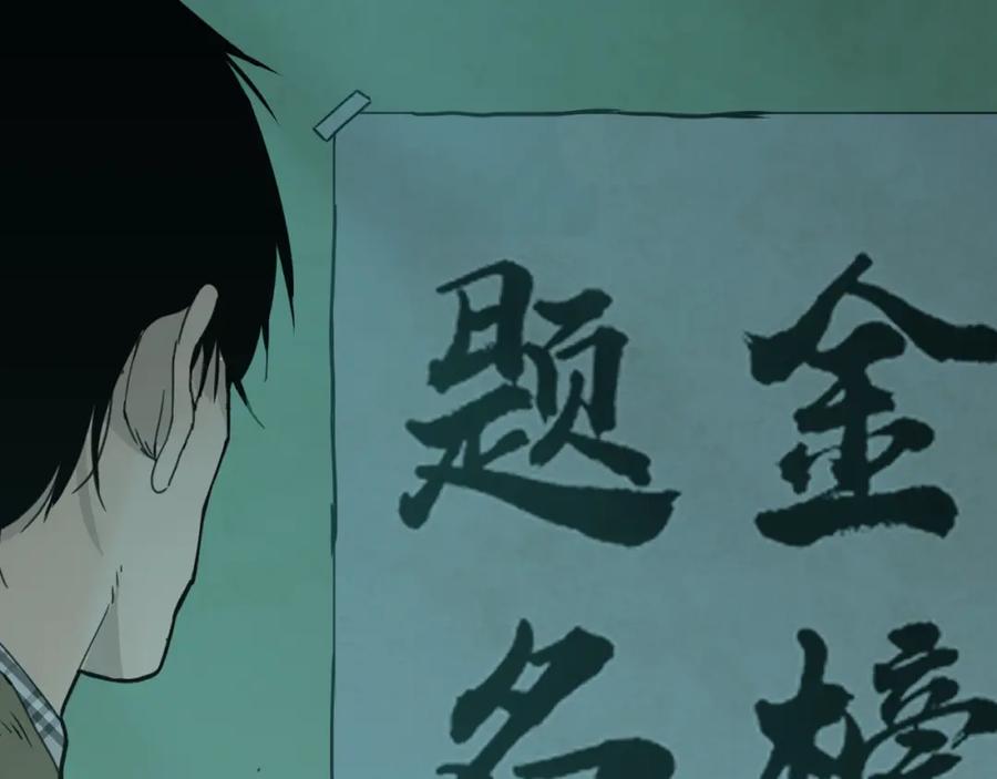 第46话 第八个人！70