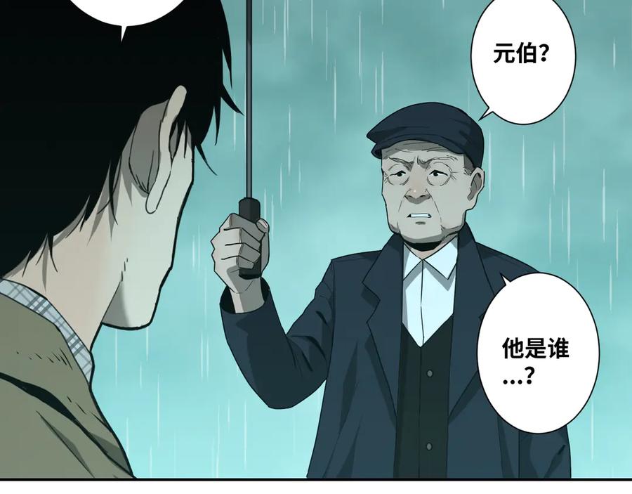第44话 阿婆！12