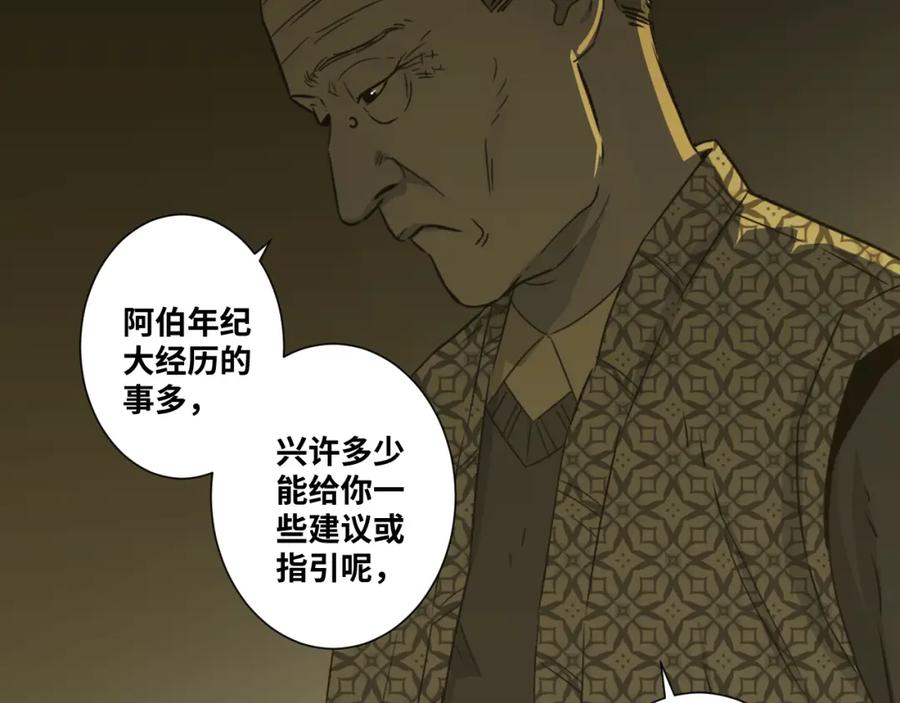 第46话 第八个人！21