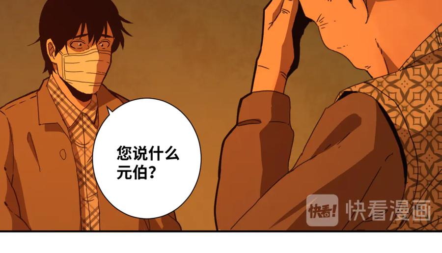 第21话 被吓走的新房客！119