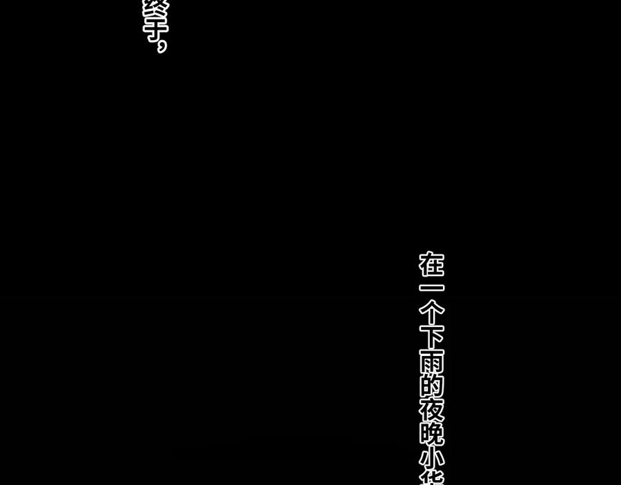 第37话 第五个记忆碎片！145