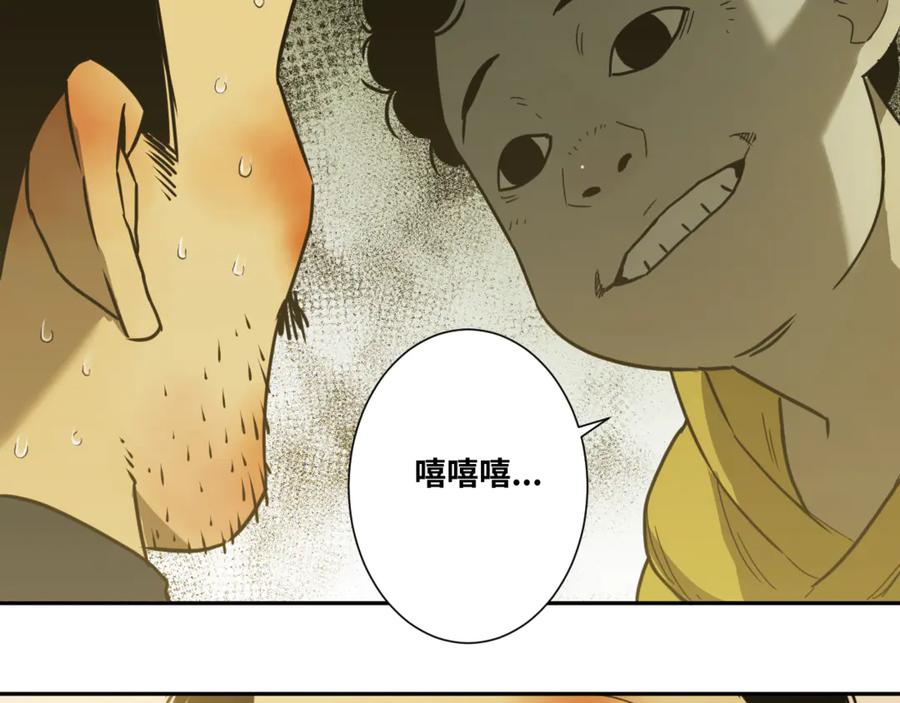 第27话 第三个记忆碎片！121