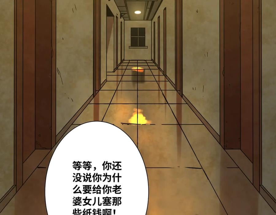 第9话 赌徒！111