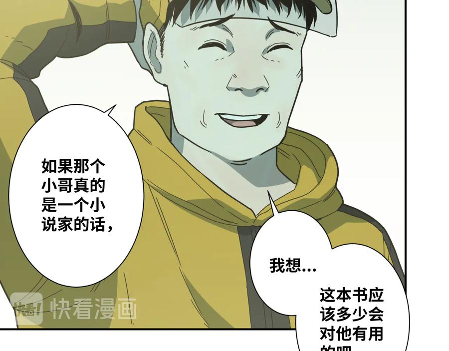 第32话 第四个记忆碎片！42