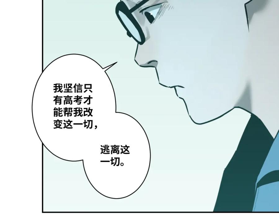 第47话 高中生！157