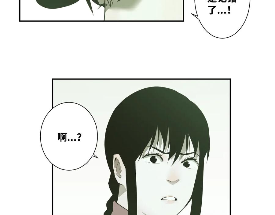 第37话 第五个记忆碎片！105