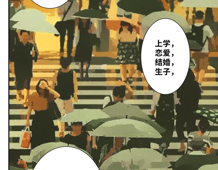 第32话 第四个记忆碎片！123