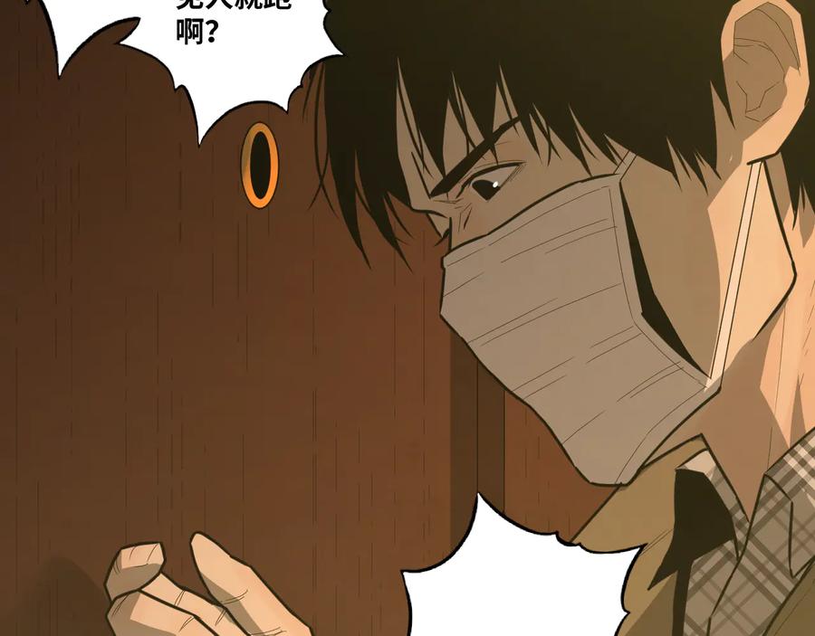 第33话 第五个人！113