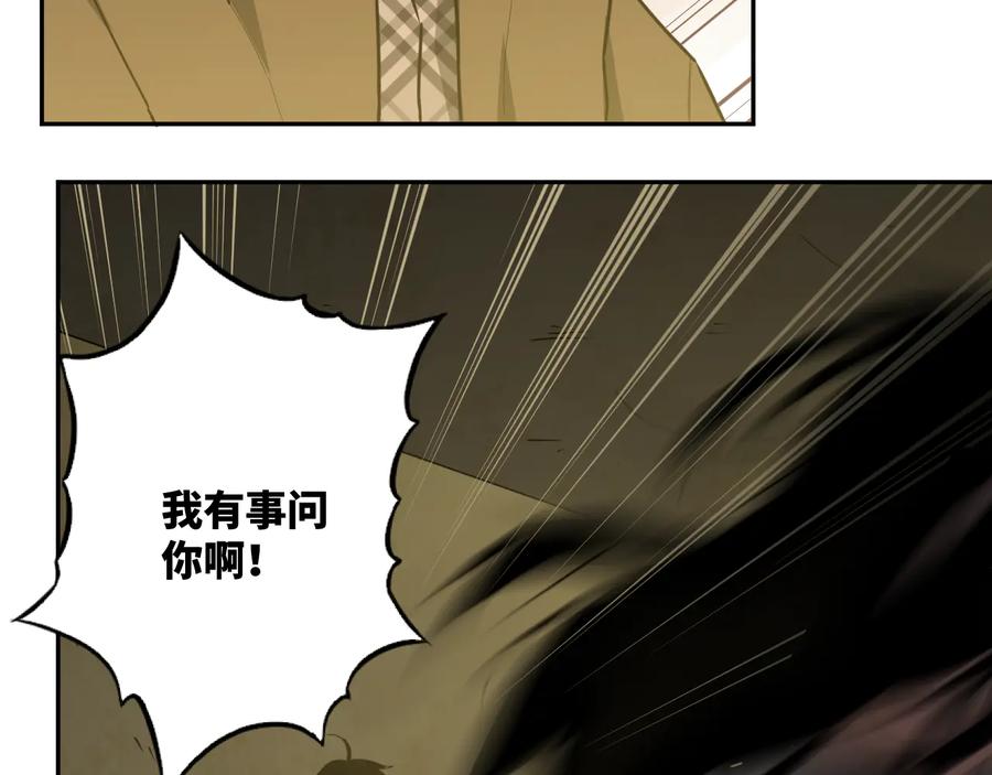 第33话 第五个人！88