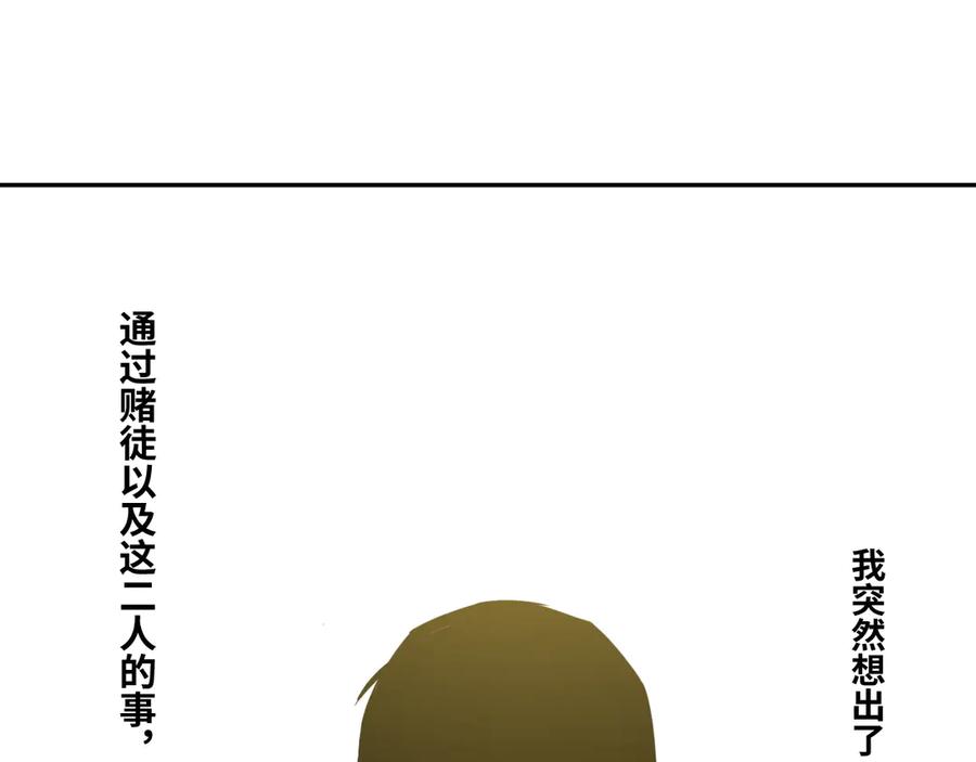 第19话 新的涂鸦！91