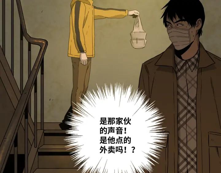 第5话 外卖员！55