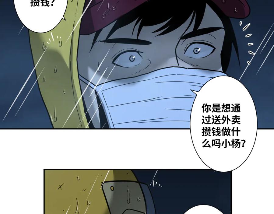 第29话 送餐！66