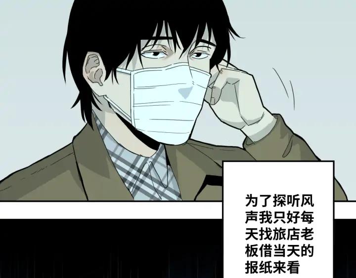 第1话 从手腕滴下的血水？68