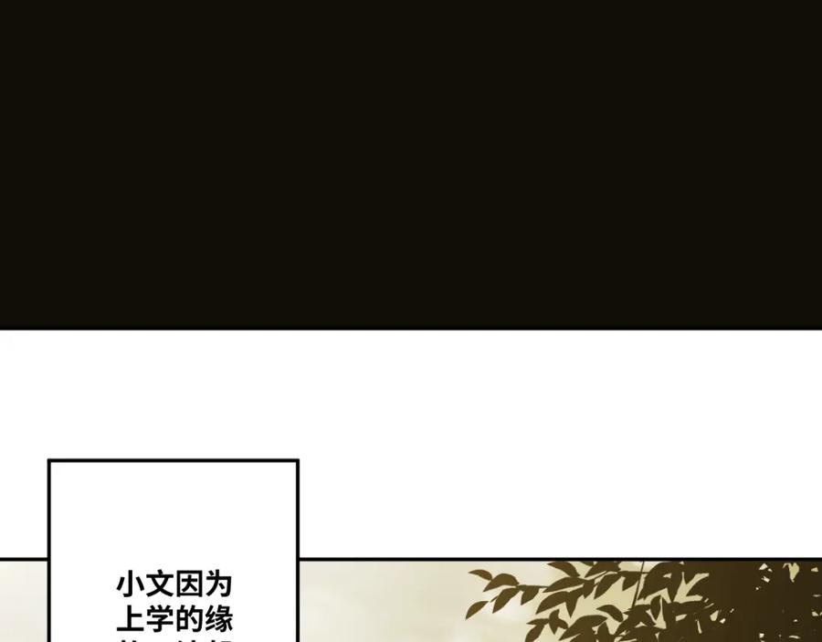 第45话 第七个记忆碎片！108