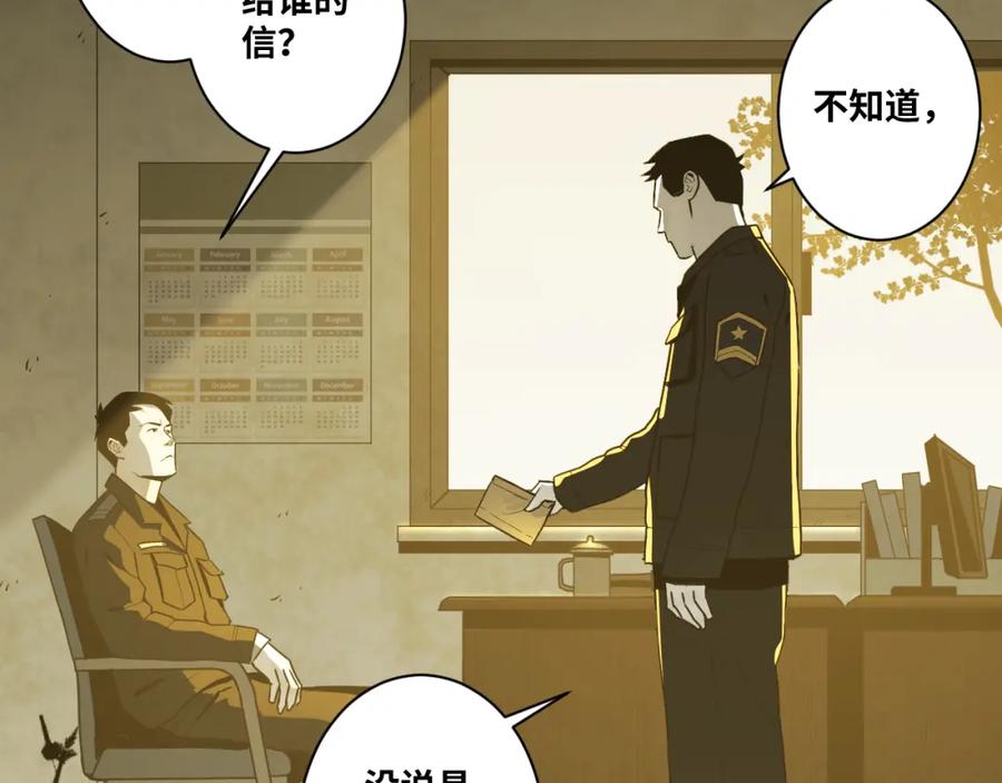第49话 最后的记忆碎片！183