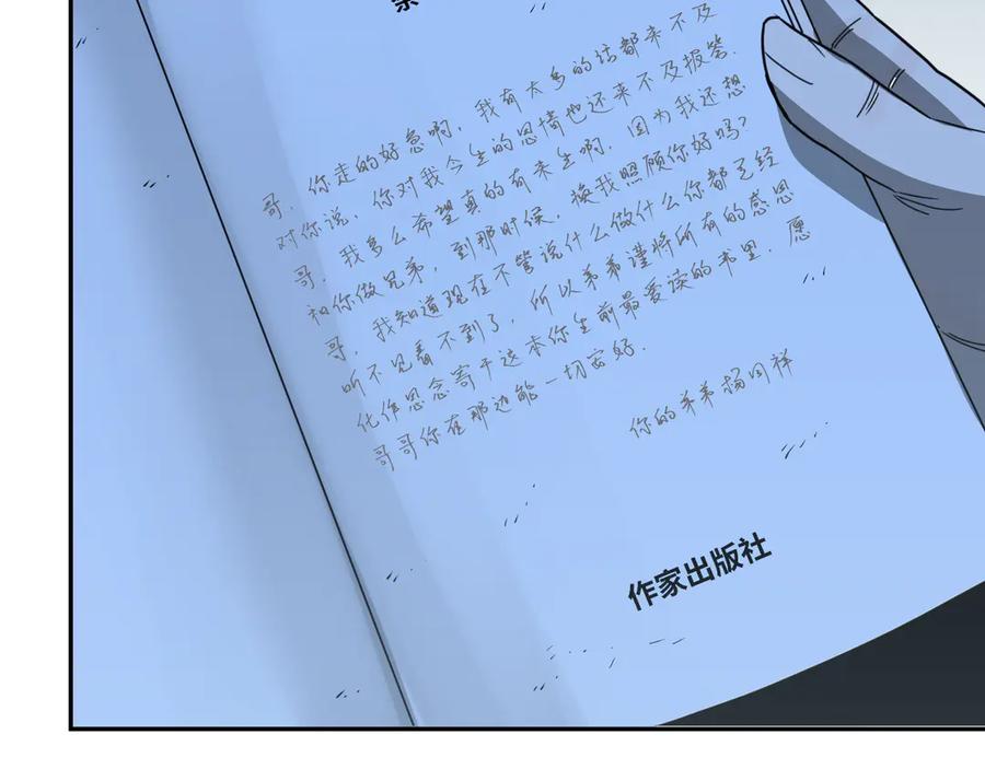 第31话 手足情122