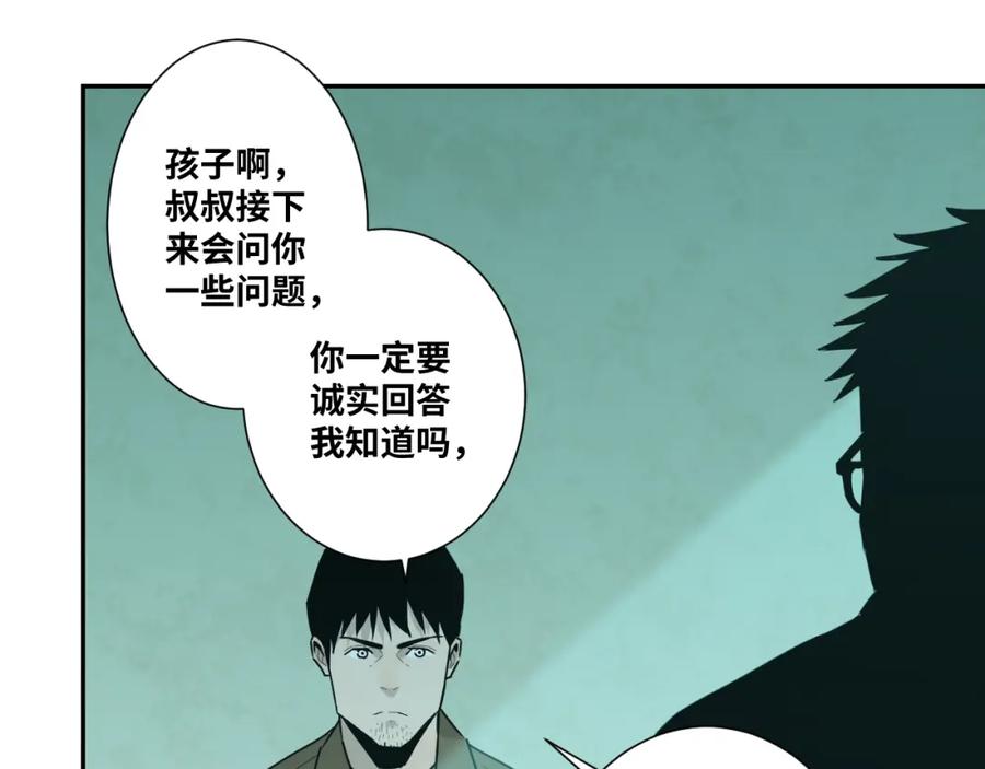 第46话 第八个人！98