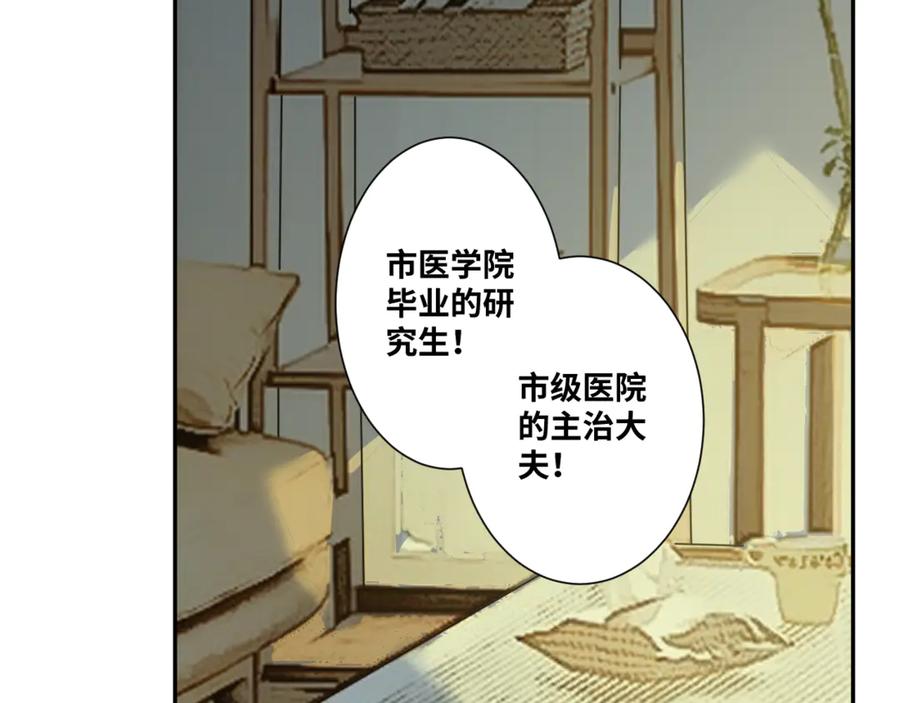 第35话 割腕的女人！124