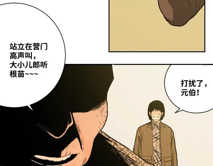 第1话 从手腕滴下的血水？88