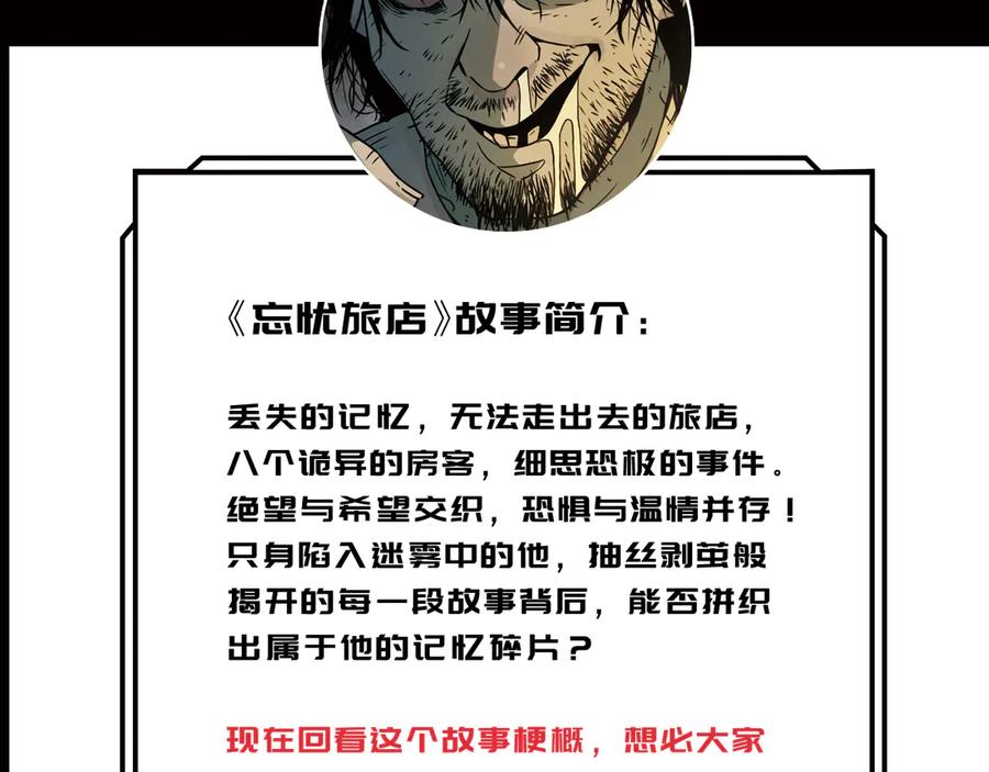 第21话 被吓走的新房客！135