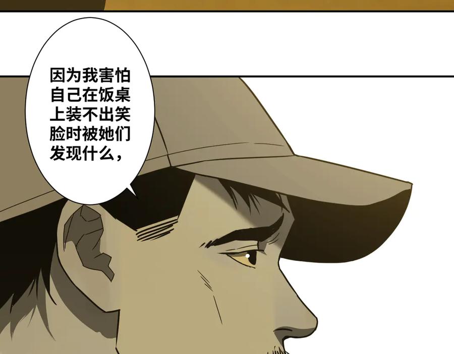 第18话 绝命的邂逅！90