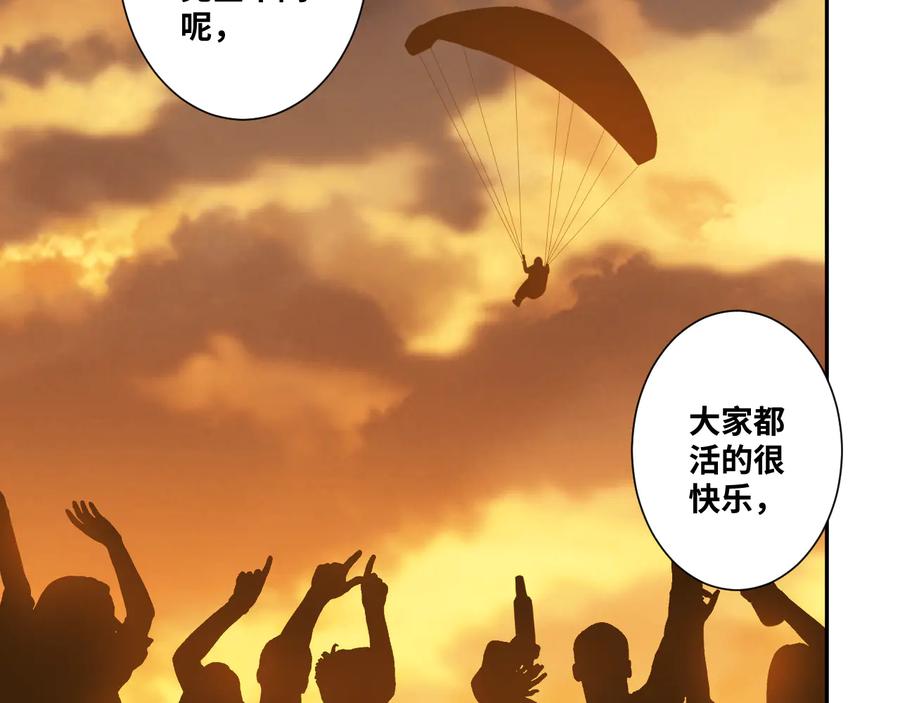 第32话 第四个记忆碎片！120