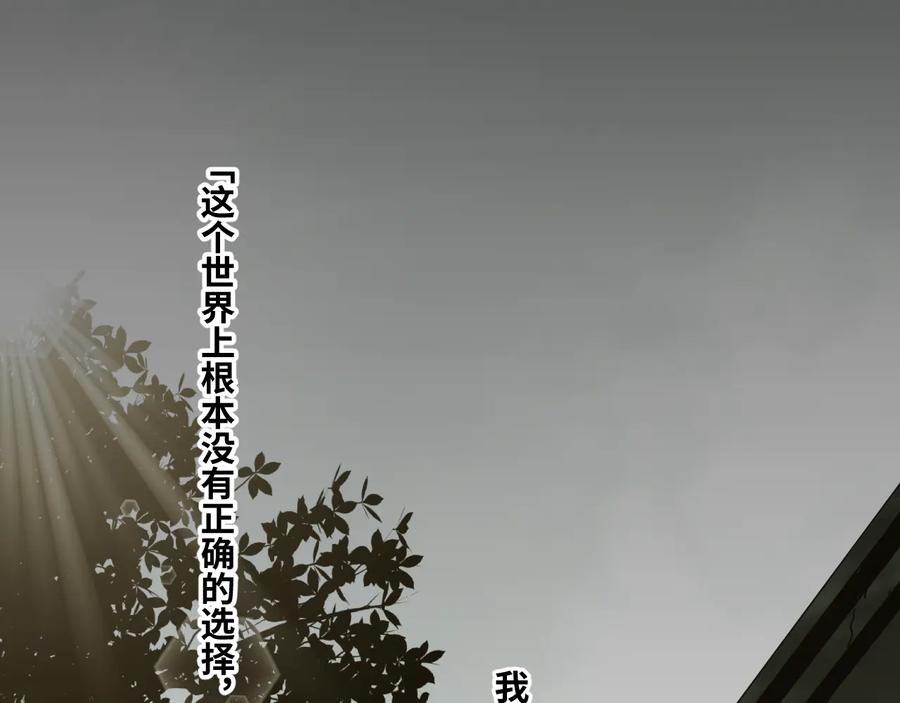 第37话 第五个记忆碎片！29