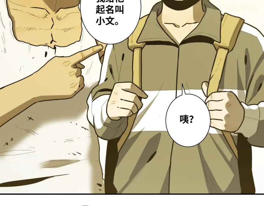 第45话 第七个记忆碎片！100