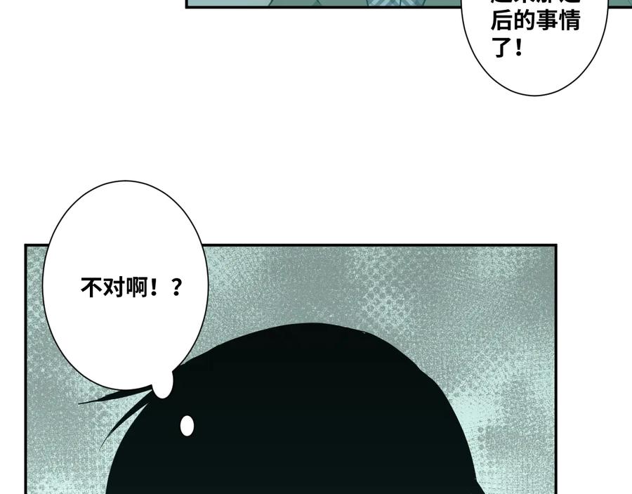 第42话 小马的秘密！50