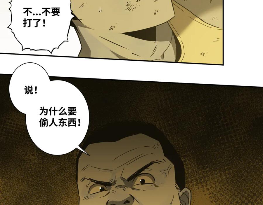 第20话 第二个记忆碎片！43
