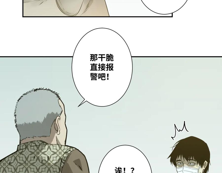 第36话 父亲的骄傲！22