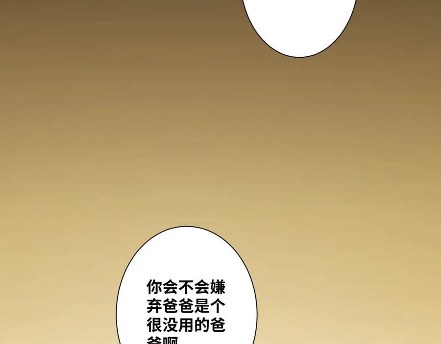 第11话 给爸爸的信！24