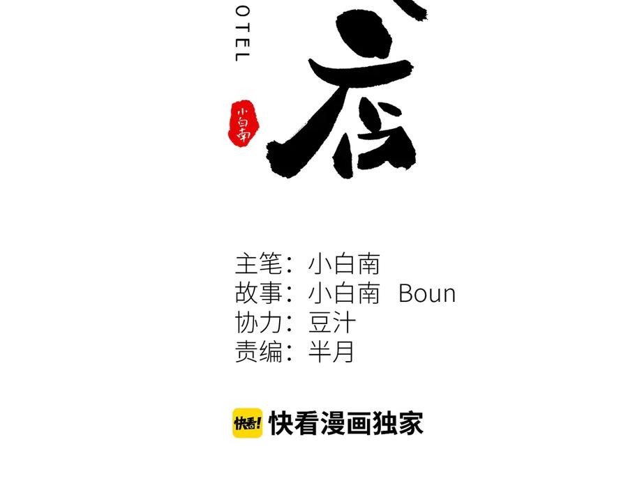 第6话 噩梦！24