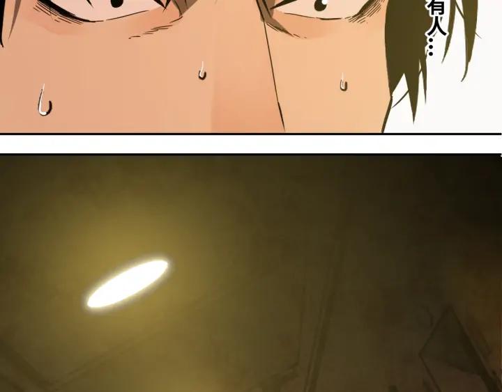 第3话 从门缝塞进来的纸钱！140