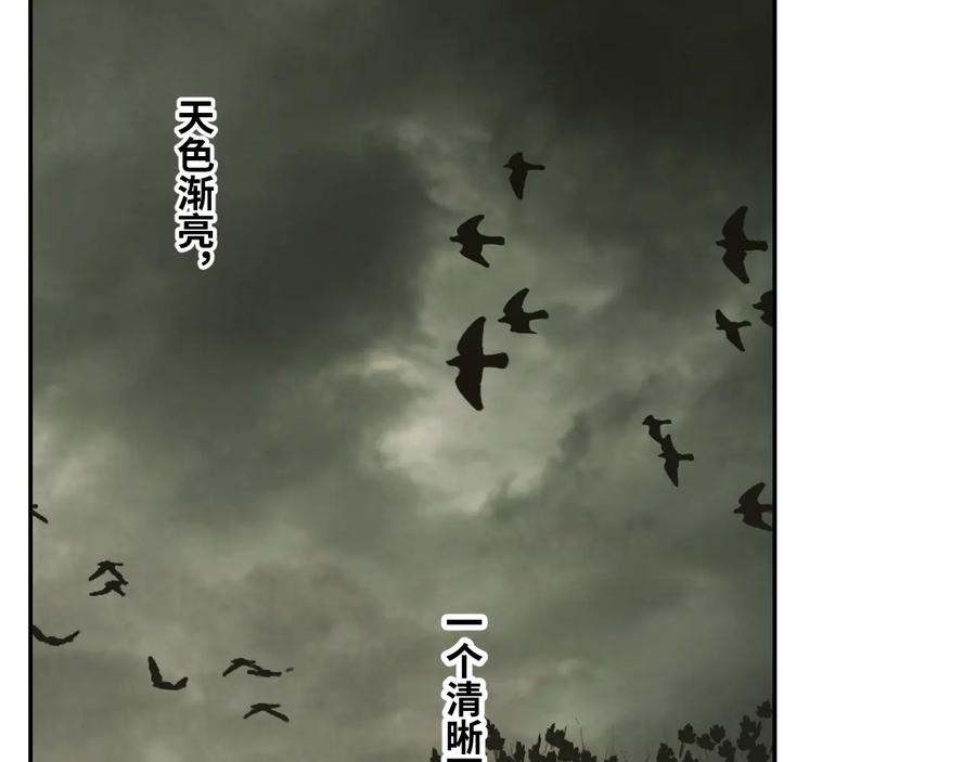 第37话 第五个记忆碎片！203