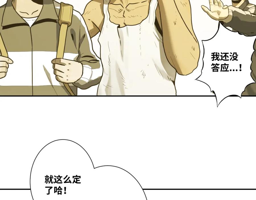 第45话 第七个记忆碎片！102