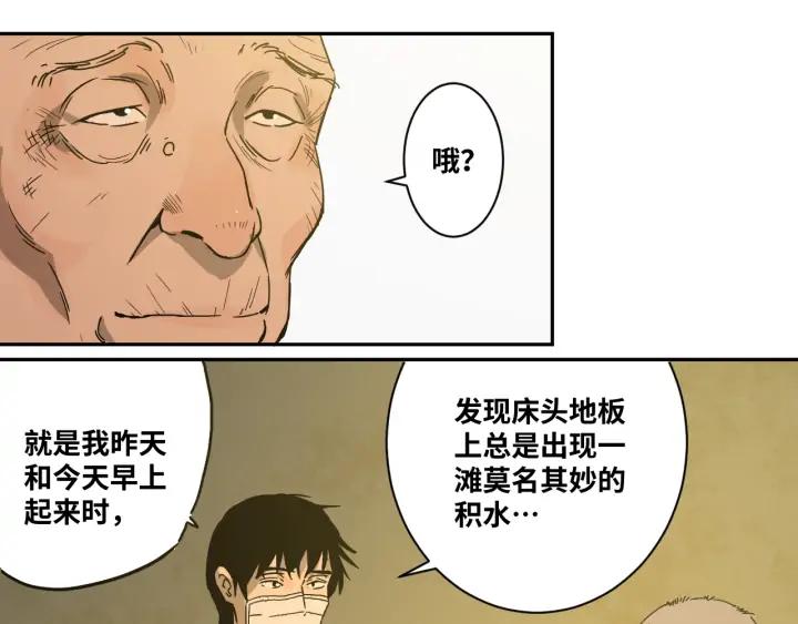 第1话 从手腕滴下的血水？128