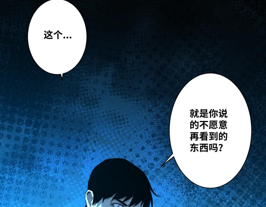 第47话 高中生！204