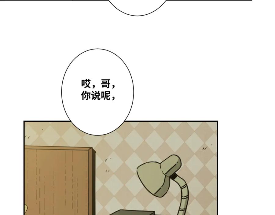 第27话 第三个记忆碎片！108