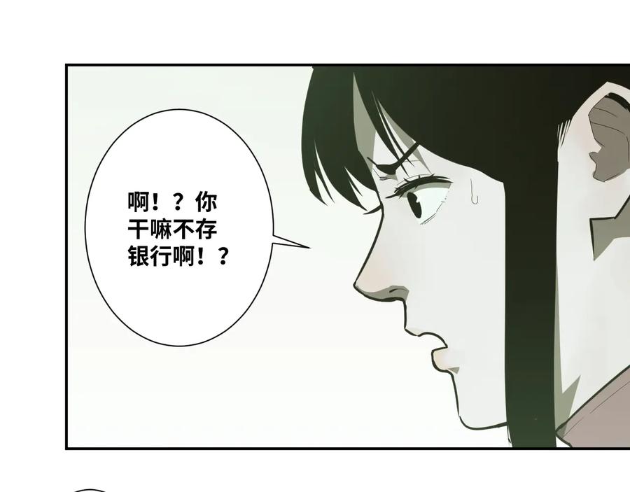 第37话 第五个记忆碎片！93