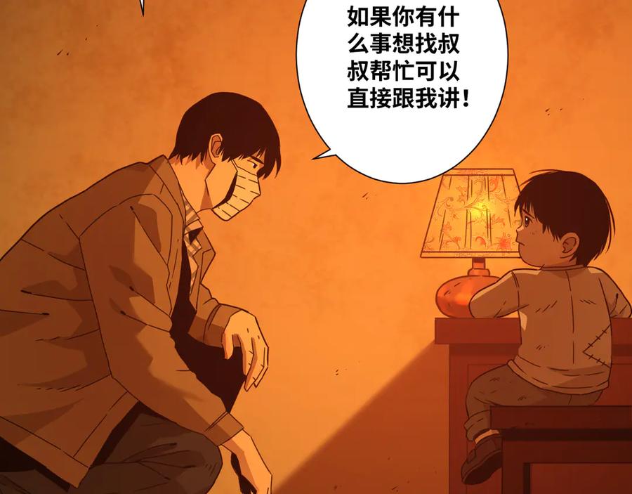 第23话 小孩！50