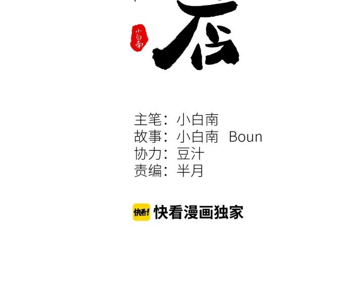 第4话 三楼的房客！29