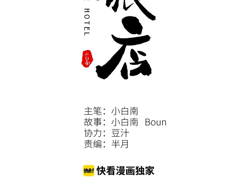 第17话 被连累的人！13