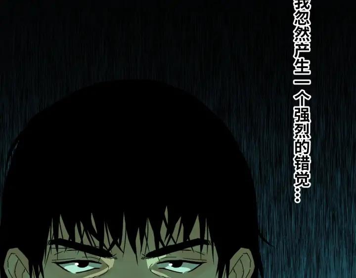 第3话 从门缝塞进来的纸钱！149