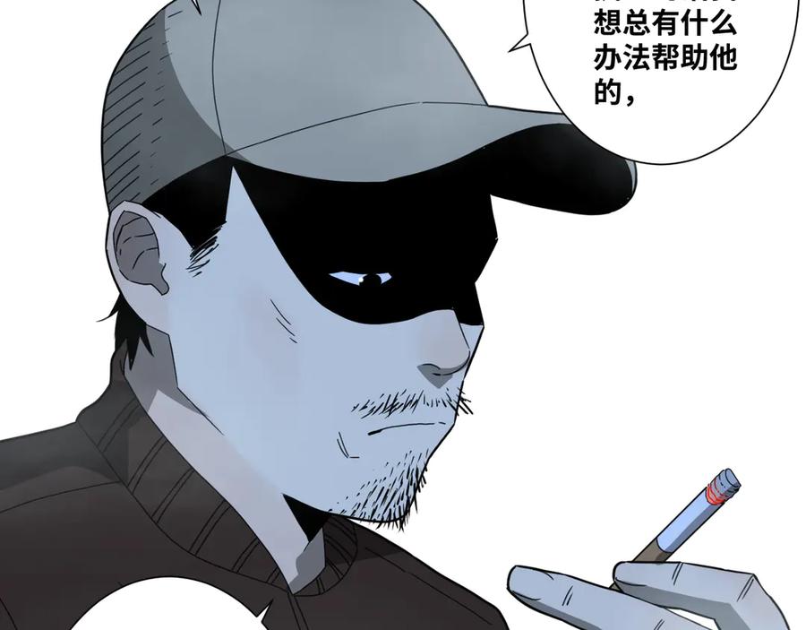第19话 新的涂鸦！54